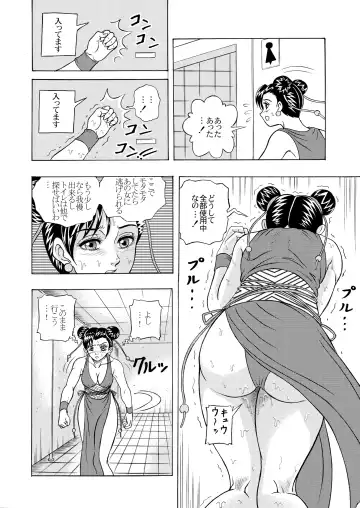 [Itten Chiroku] OMO Fhentai - Page 4