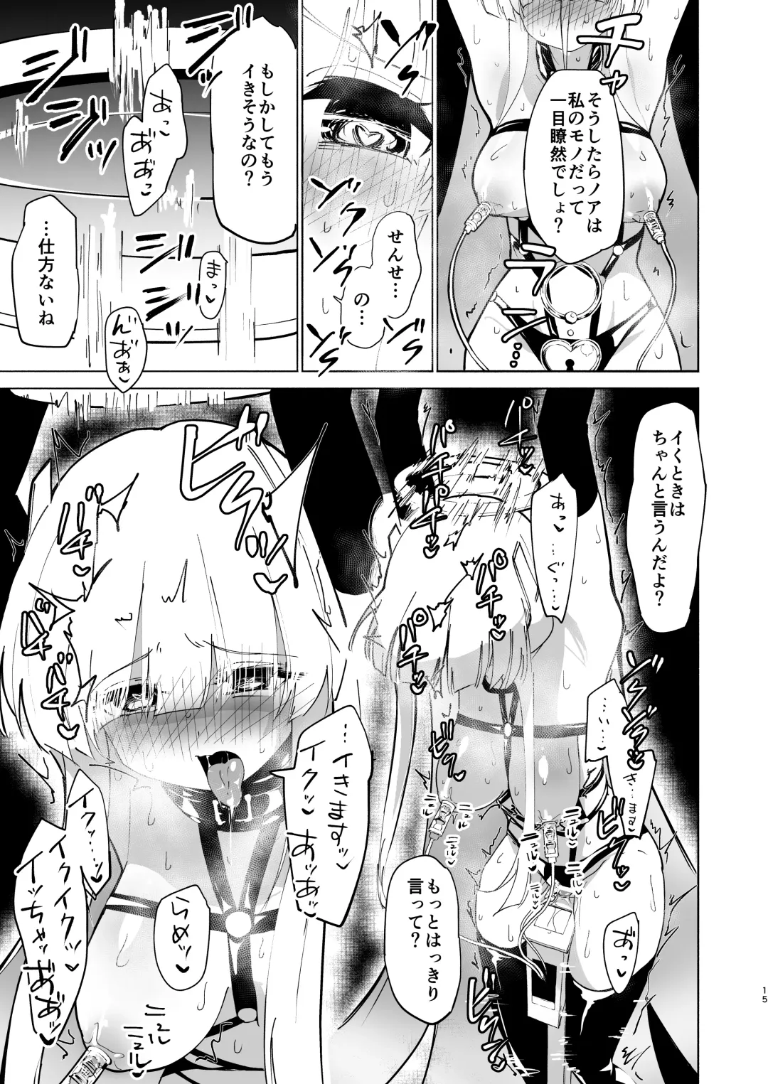 [Yuzu Lemon] Ushio   Choukyou Fhentai - Page 14