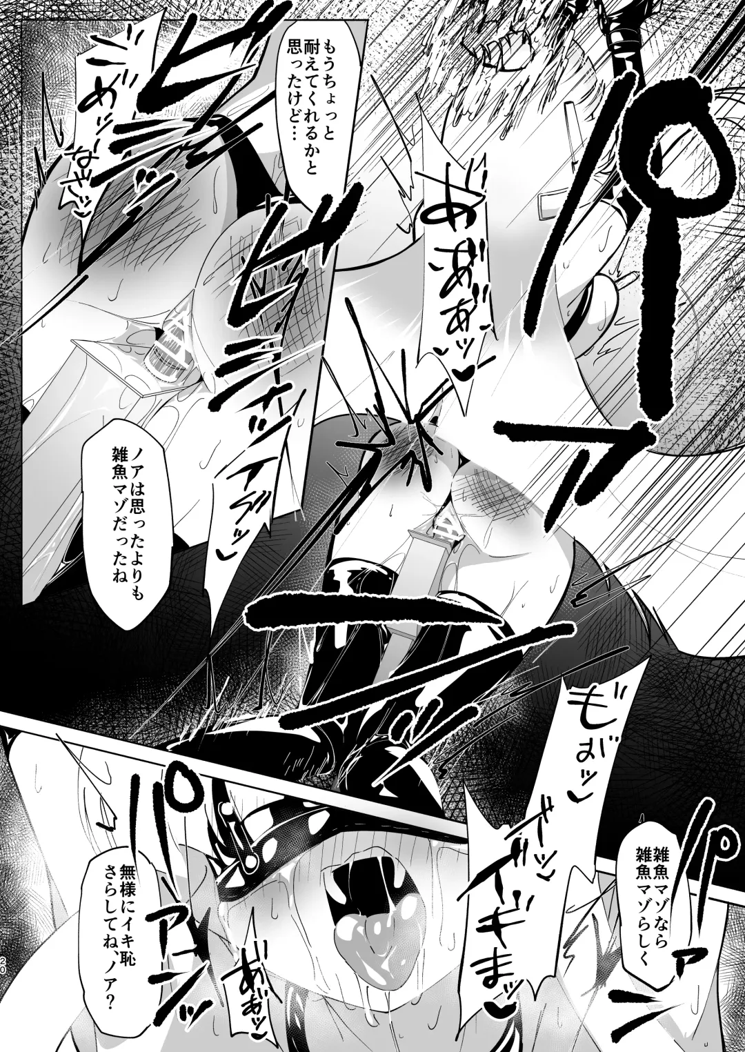 [Yuzu Lemon] Ushio   Choukyou Fhentai - Page 19