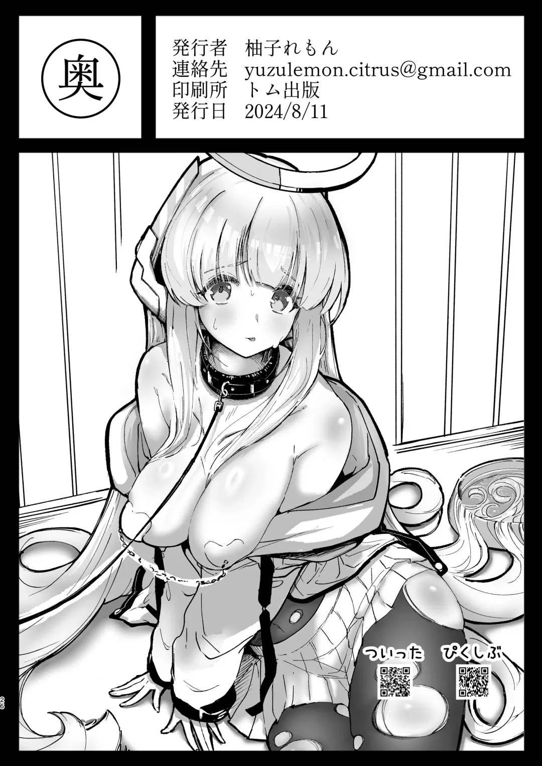 [Yuzu Lemon] Ushio   Choukyou Fhentai - Page 25