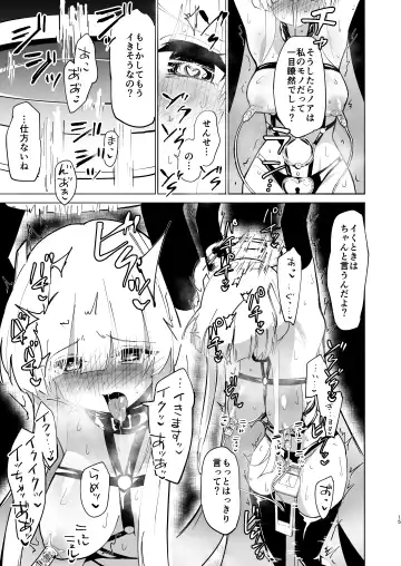 [Yuzu Lemon] Ushio   Choukyou Fhentai - Page 14