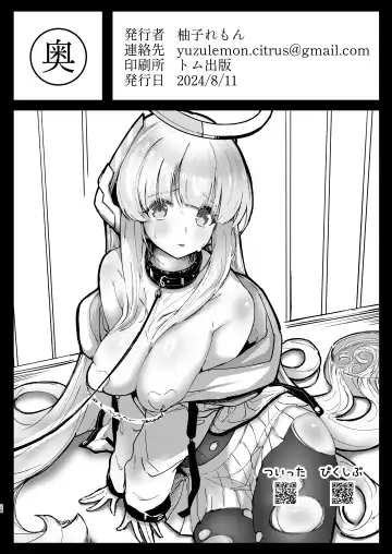 [Yuzu Lemon] Ushio   Choukyou Fhentai - Page 25