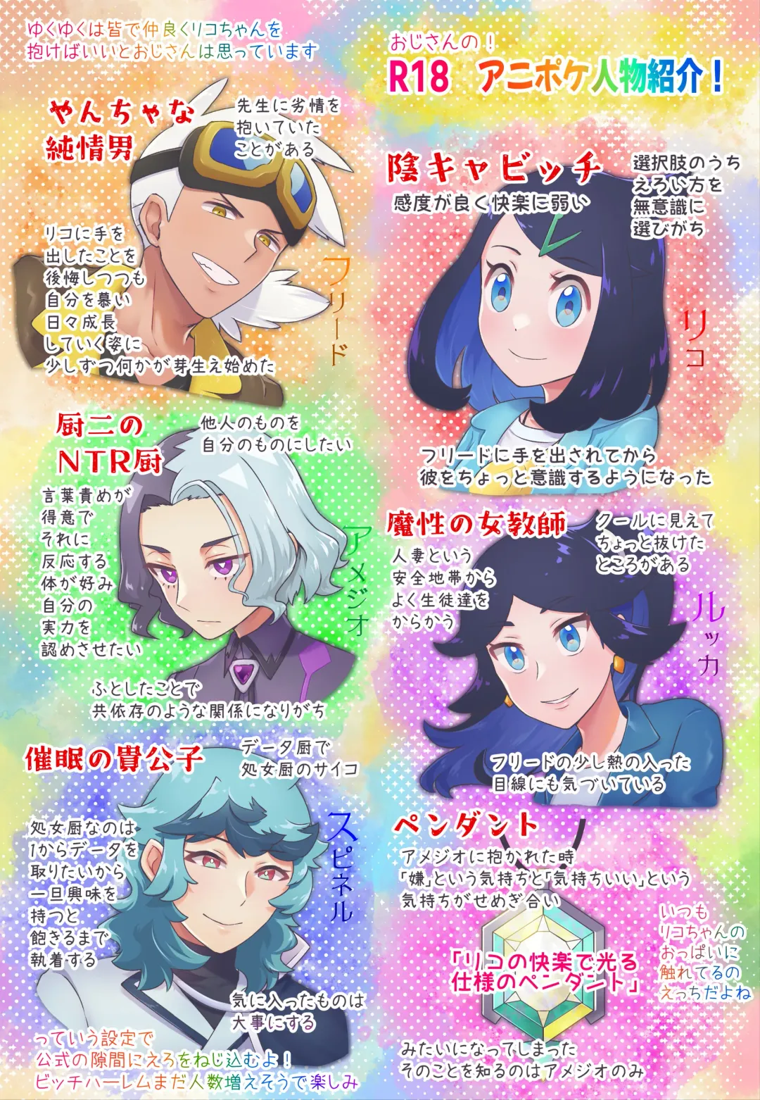 Ao no Rakuen e Youkoso Fhentai - Page 2