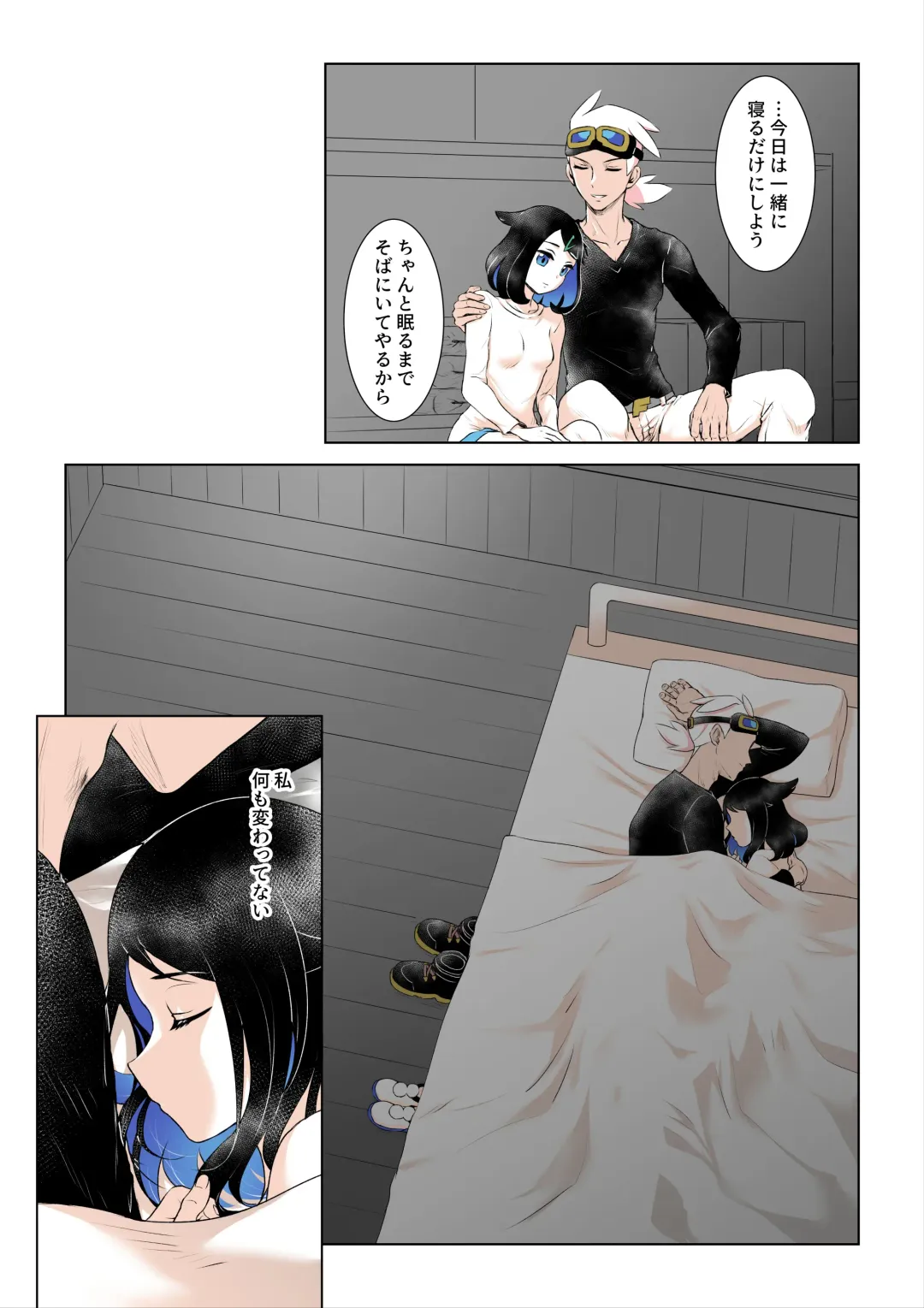 Ao no Rakuen e Youkoso Fhentai - Page 23