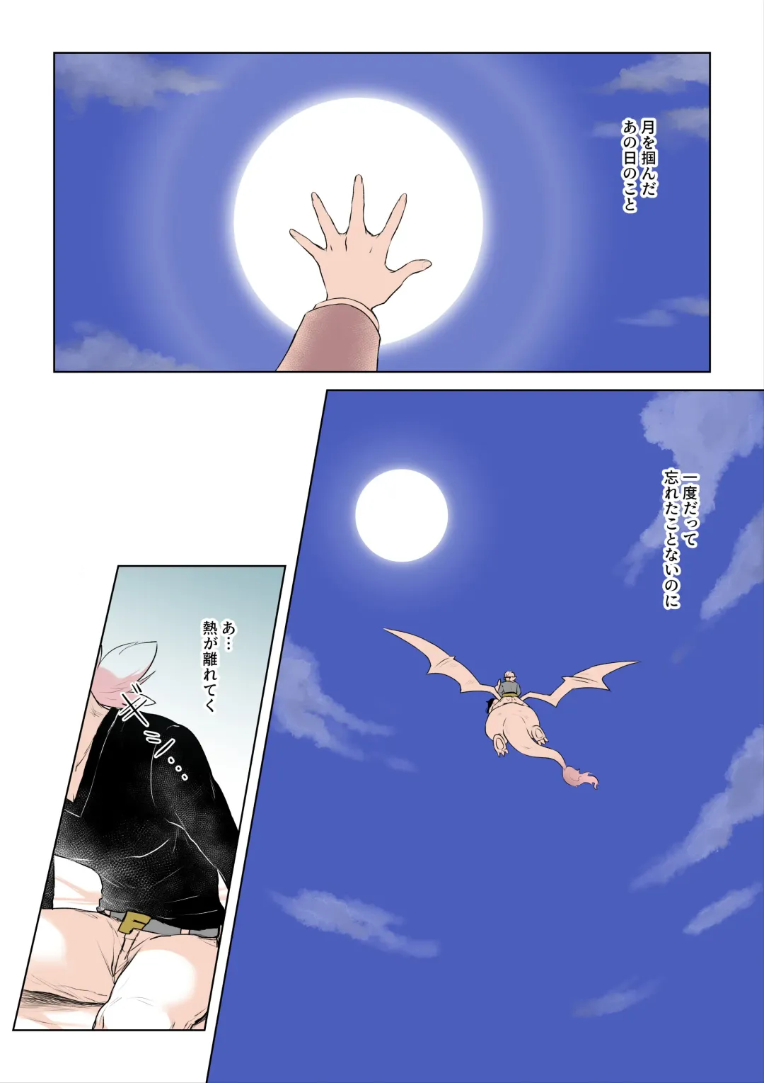 Ao no Rakuen e Youkoso Fhentai - Page 24