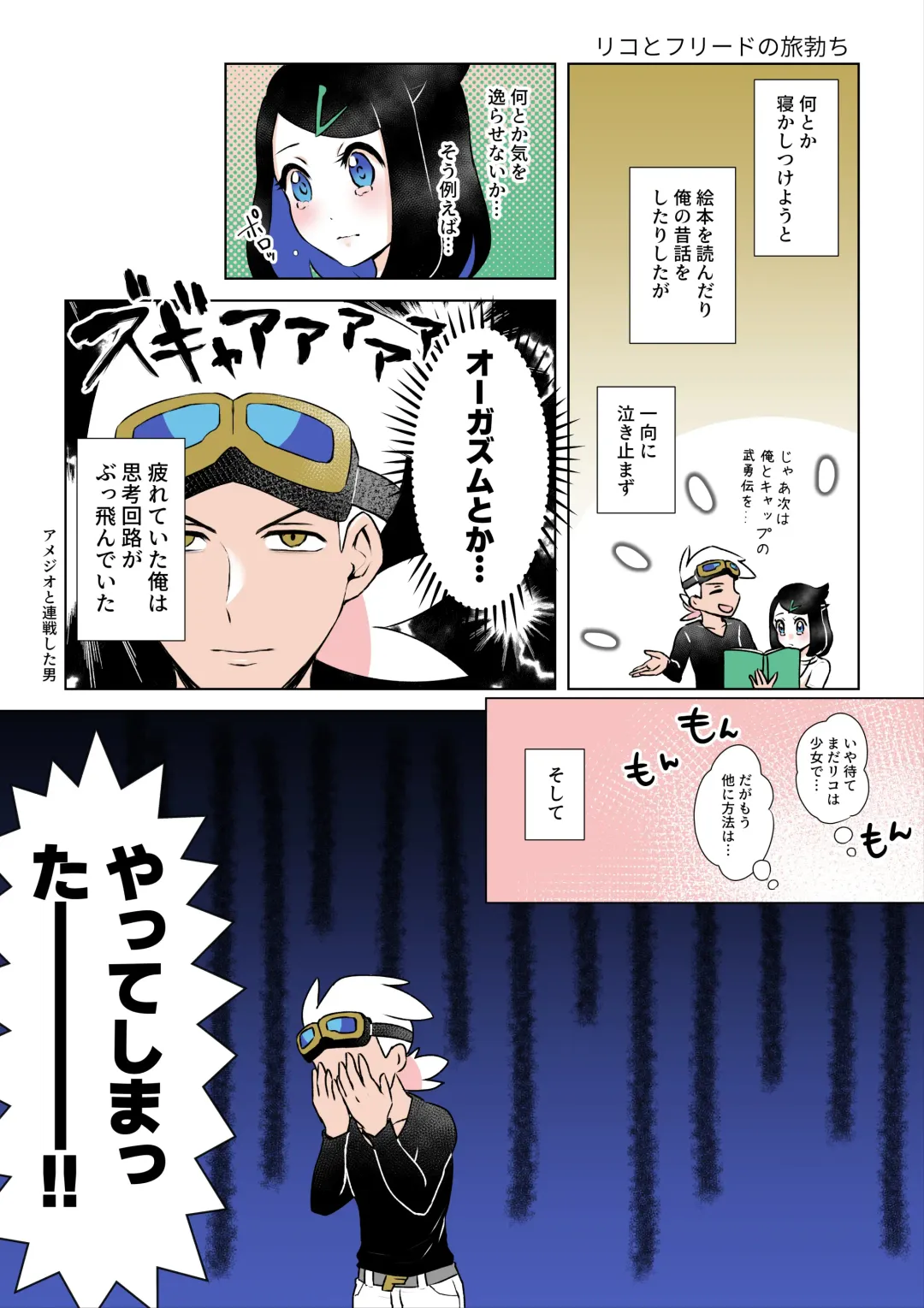 Ao no Rakuen e Youkoso Fhentai - Page 5