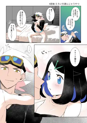 Ao no Rakuen e Youkoso Fhentai - Page 14