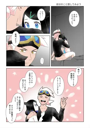 Ao no Rakuen e Youkoso Fhentai - Page 18