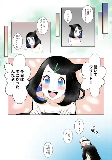 Ao no Rakuen e Youkoso Fhentai - Page 20