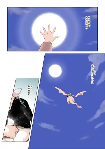 Ao no Rakuen e Youkoso Fhentai - Page 24