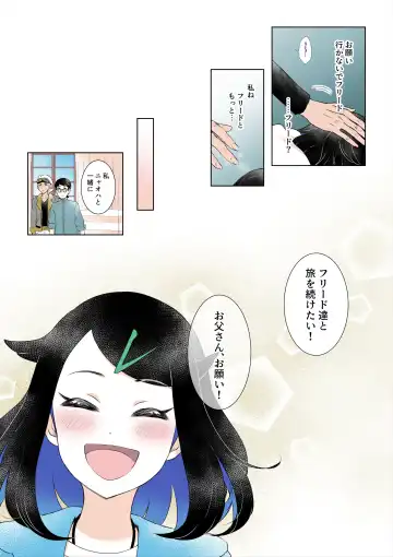 Ao no Rakuen e Youkoso Fhentai - Page 25