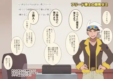 Ao no Rakuen e Youkoso Fhentai - Page 9