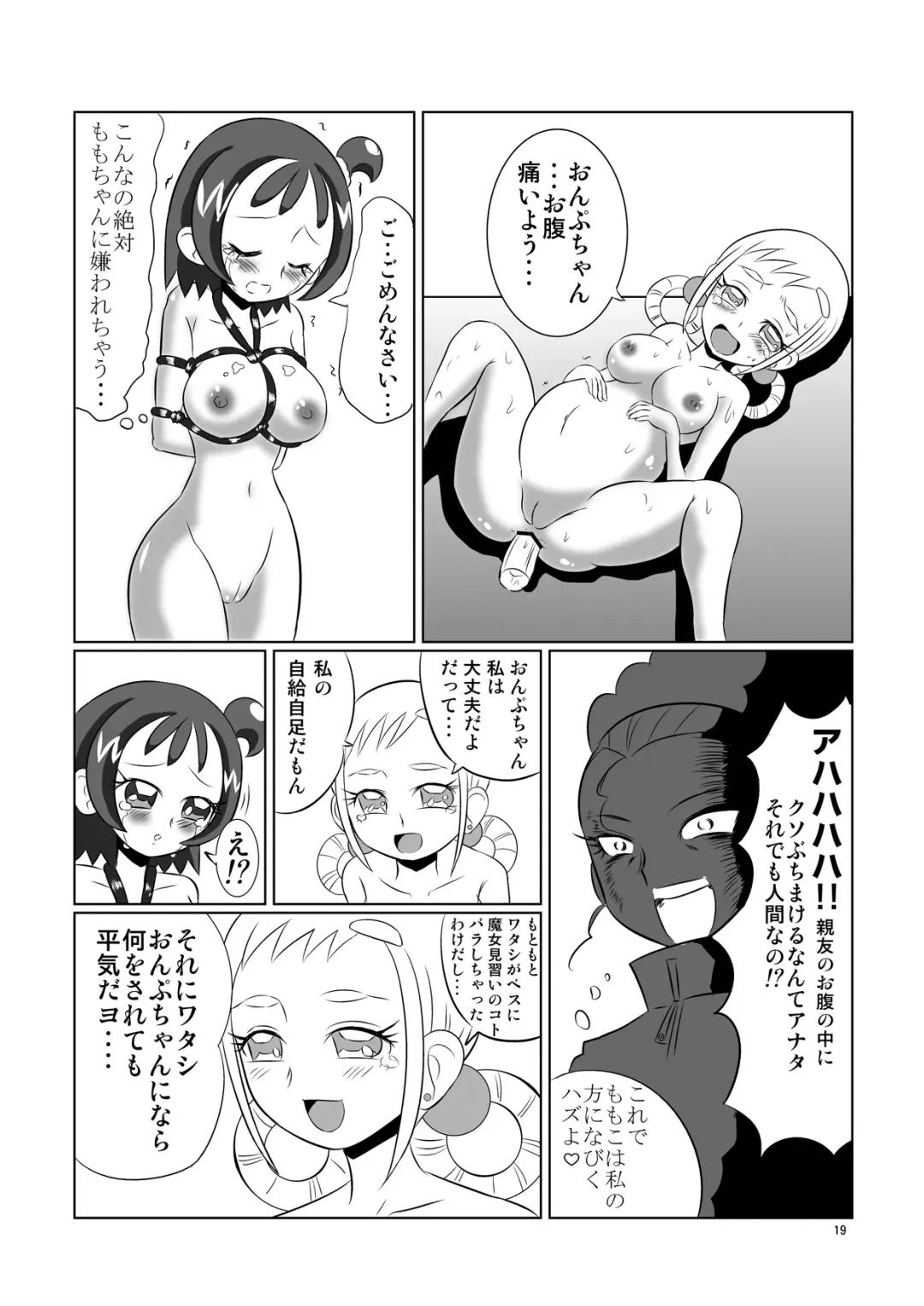 Peach Purple: Koukan Jouken Fhentai - Page 18