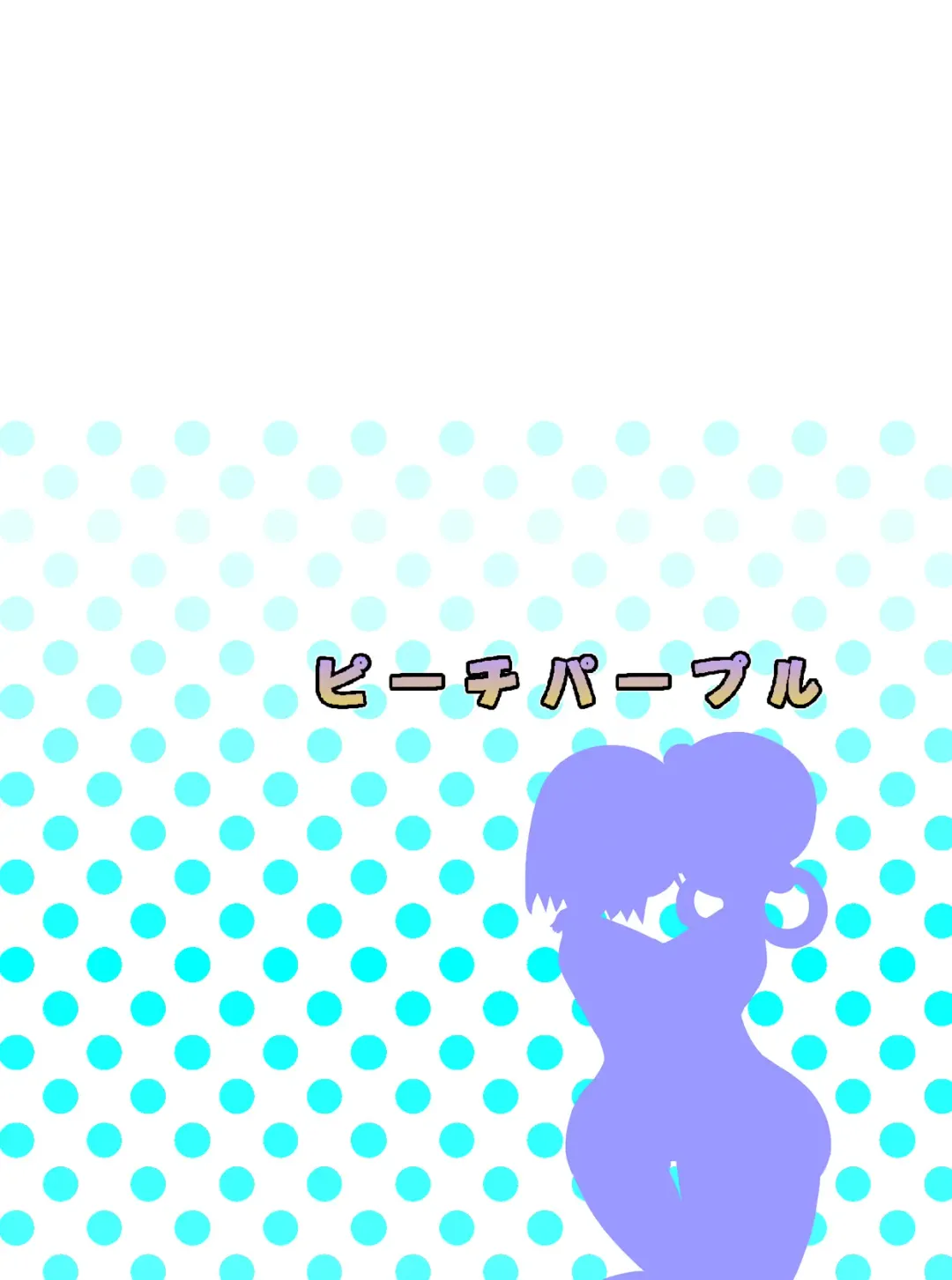 Peach Purple: Koukan Jouken Fhentai - Page 26