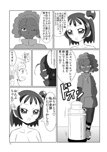 Peach Purple: Koukan Jouken Fhentai - Page 12