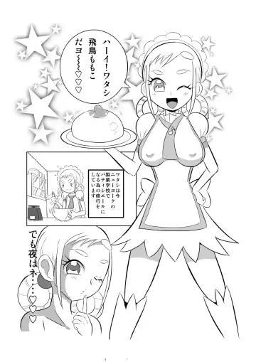 Peach Purple: Koukan Jouken Fhentai - Page 2