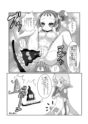 DEEP PURPLE Gaiden: Jigoku Mahou Shoujo♪ Fhentai - Page 27