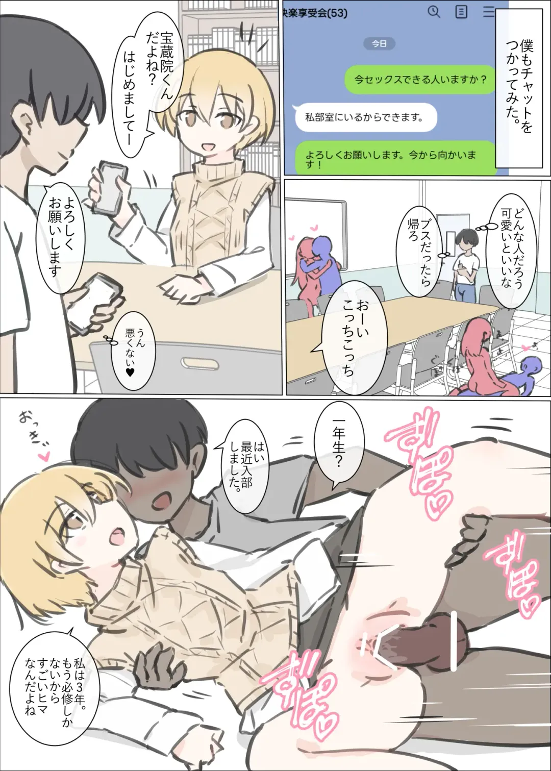 Daigaku no yarisa ga Omotte ita yori Yarisa datta hanashi Fhentai - Page 21