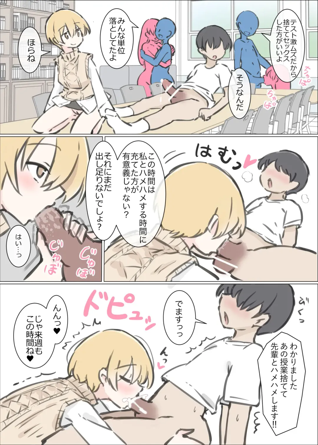 Daigaku no yarisa ga Omotte ita yori Yarisa datta hanashi Fhentai - Page 23