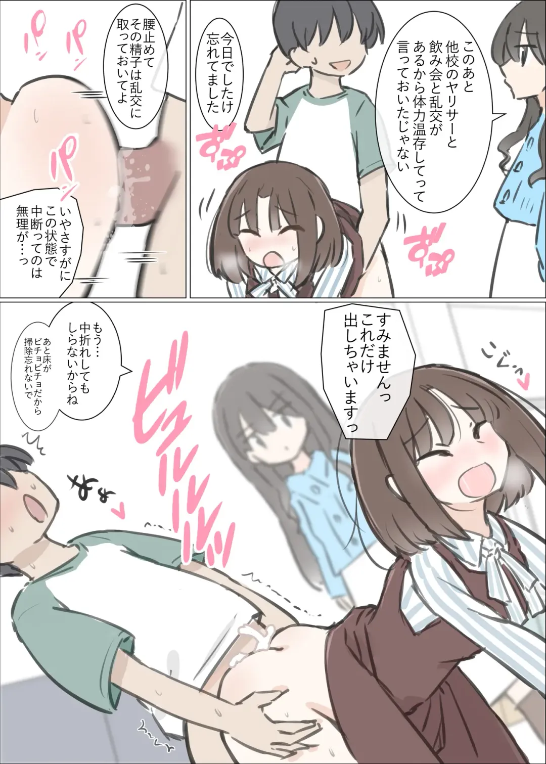 Daigaku no yarisa ga Omotte ita yori Yarisa datta hanashi Fhentai - Page 29