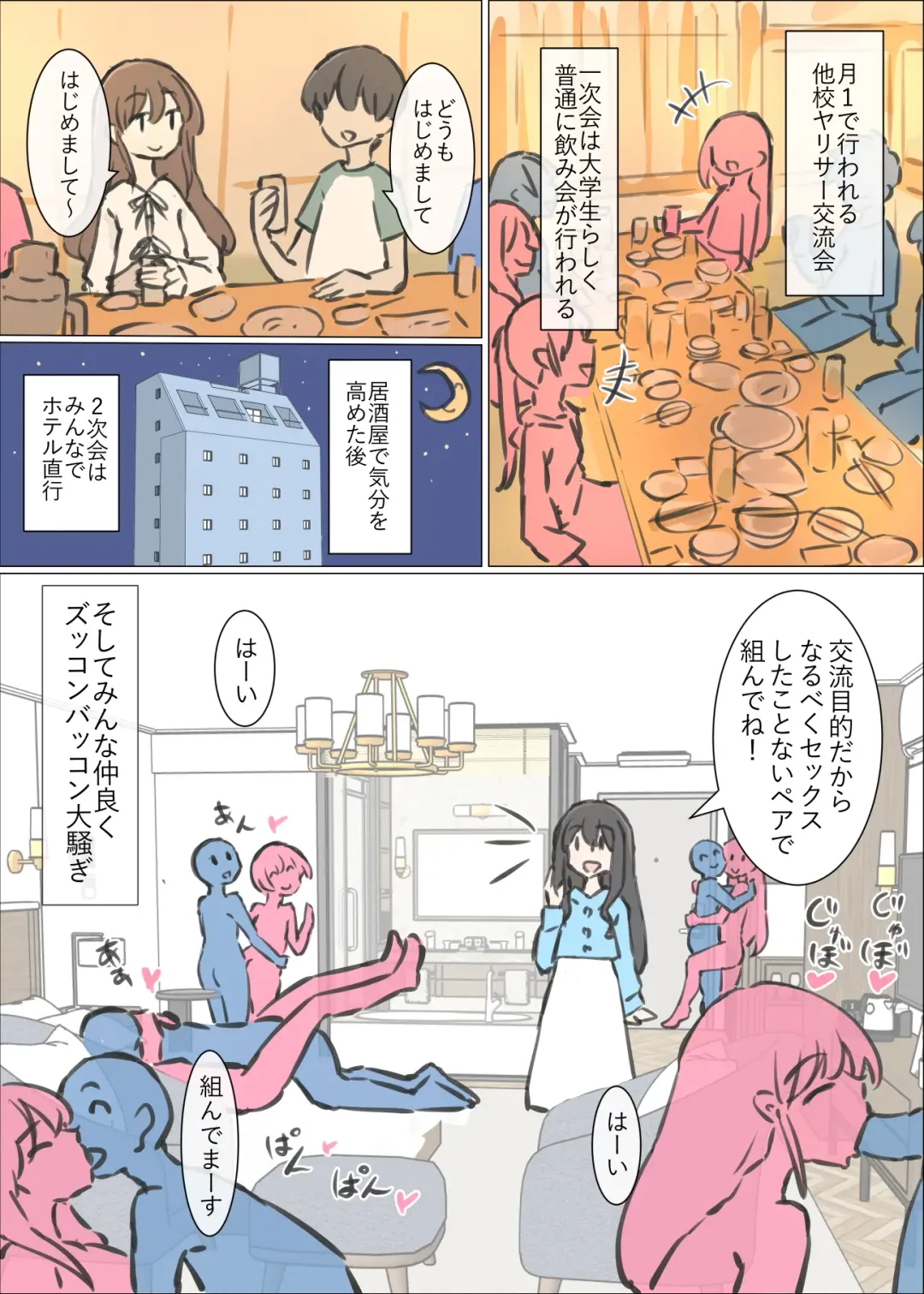 Daigaku no yarisa ga Omotte ita yori Yarisa datta hanashi Fhentai - Page 30