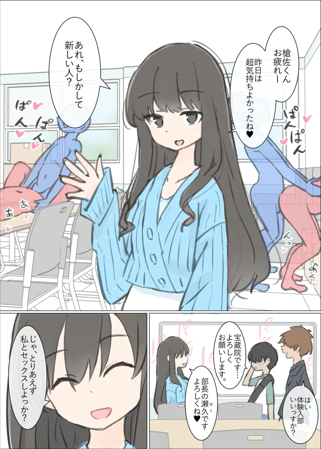 Daigaku no yarisa ga Omotte ita yori Yarisa datta hanashi Fhentai - Page 5