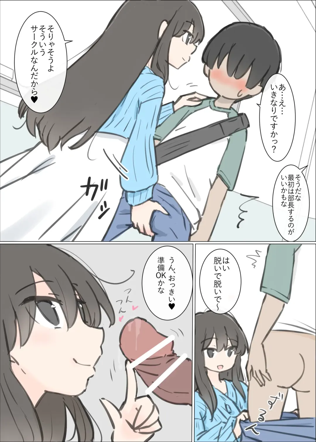 Daigaku no yarisa ga Omotte ita yori Yarisa datta hanashi Fhentai - Page 6