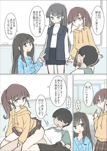 Daigaku no yarisa ga Omotte ita yori Yarisa datta hanashi Fhentai - Page 12