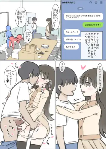 Daigaku no yarisa ga Omotte ita yori Yarisa datta hanashi Fhentai - Page 18