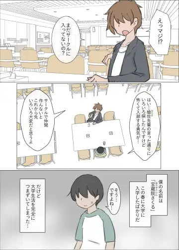 Daigaku no yarisa ga Omotte ita yori Yarisa datta hanashi Fhentai - Page 2