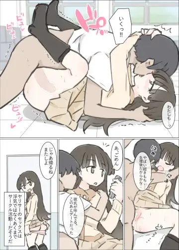 Daigaku no yarisa ga Omotte ita yori Yarisa datta hanashi Fhentai - Page 20