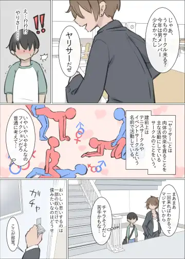 Daigaku no yarisa ga Omotte ita yori Yarisa datta hanashi Fhentai - Page 3