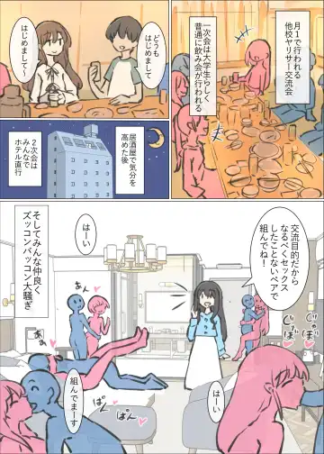 Daigaku no yarisa ga Omotte ita yori Yarisa datta hanashi Fhentai - Page 30