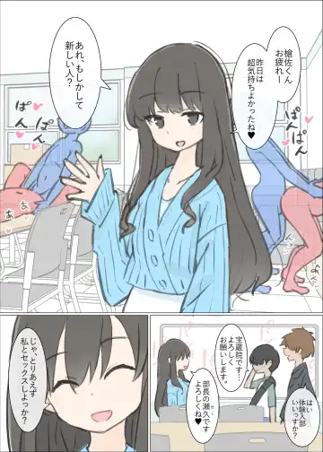 Daigaku no yarisa ga Omotte ita yori Yarisa datta hanashi Fhentai - Page 5