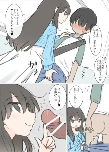 Daigaku no yarisa ga Omotte ita yori Yarisa datta hanashi Fhentai - Page 6