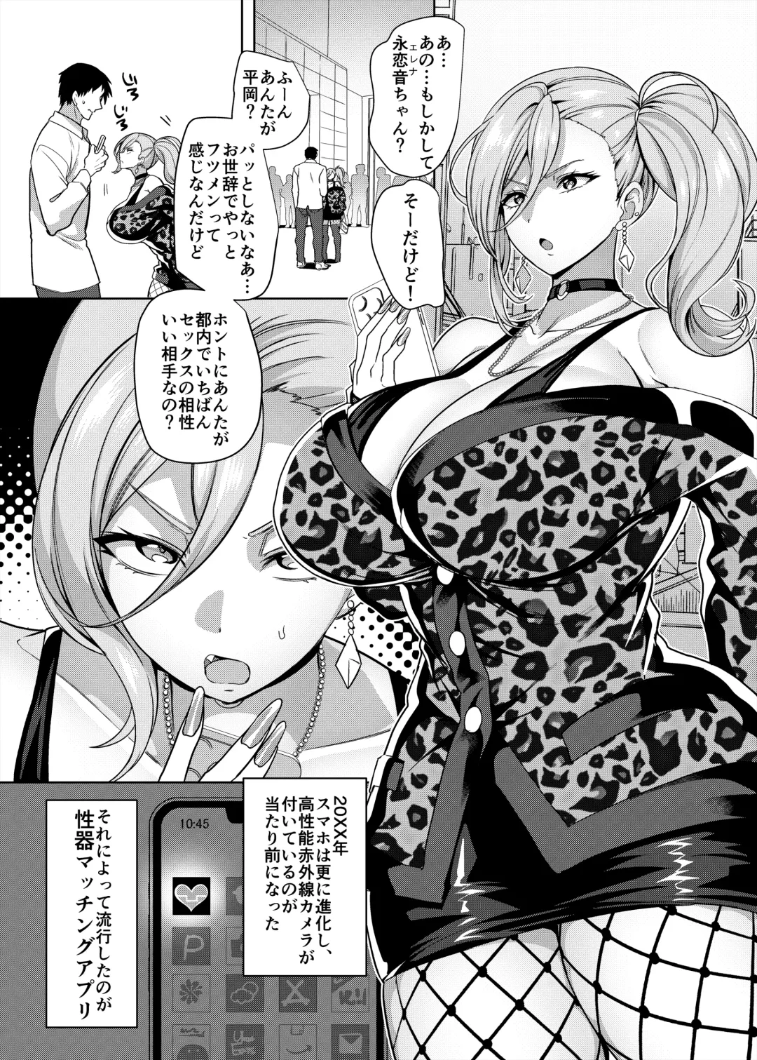 [Kouji] 性器マッチングアプリで出会った体の相性だけは最高の女 Fhentai - Page 2