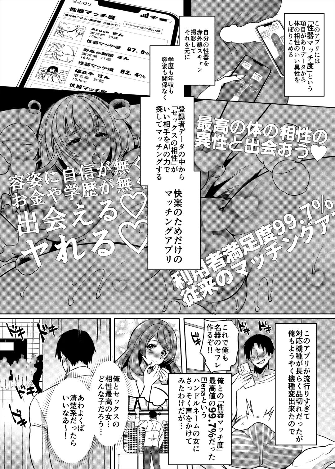 [Kouji] 性器マッチングアプリで出会った体の相性だけは最高の女 Fhentai - Page 3