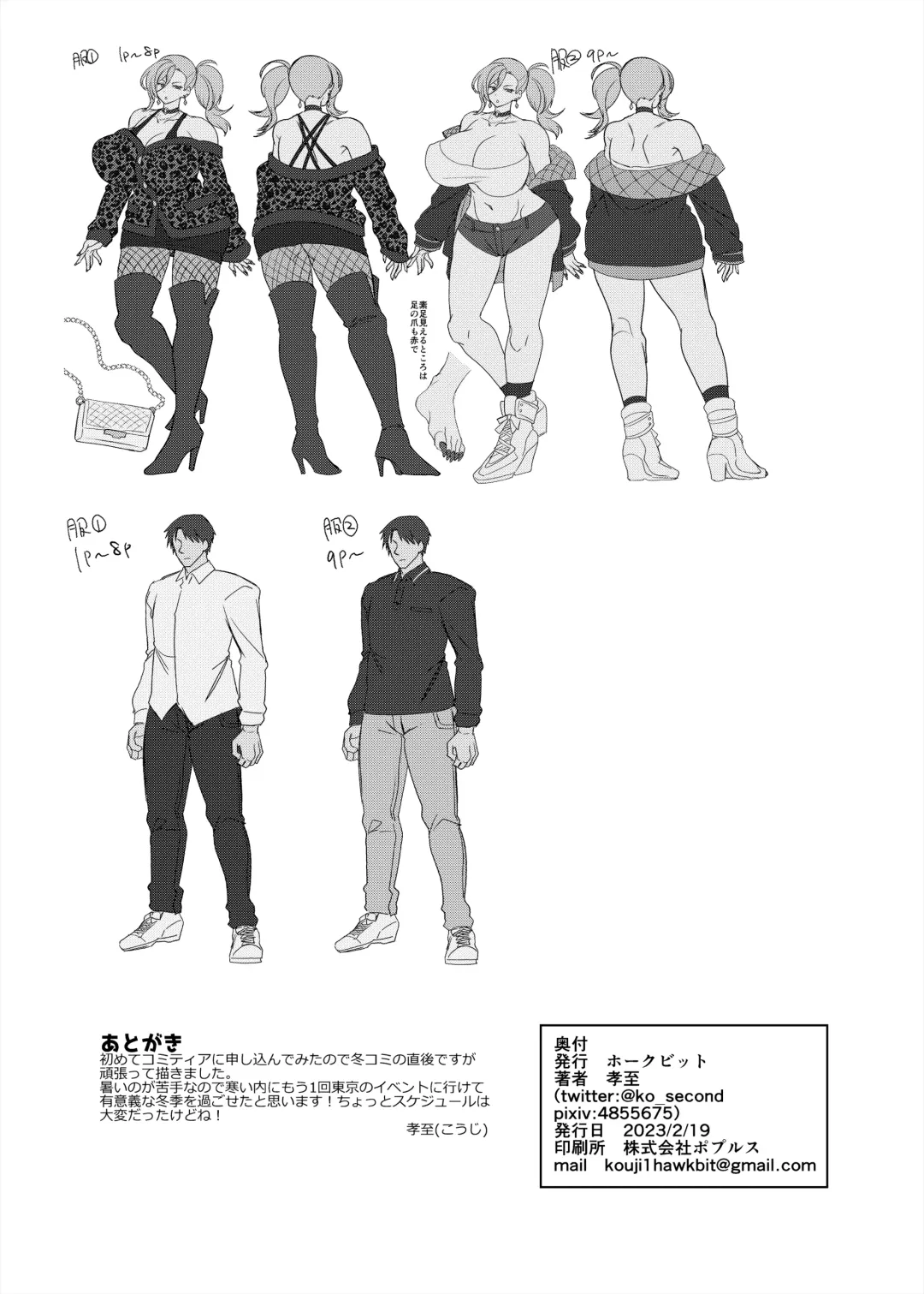 [Kouji] 性器マッチングアプリで出会った体の相性だけは最高の女 Fhentai - Page 37