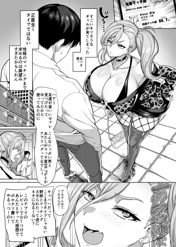[Kouji] 性器マッチングアプリで出会った体の相性だけは最高の女 Fhentai - Page 4