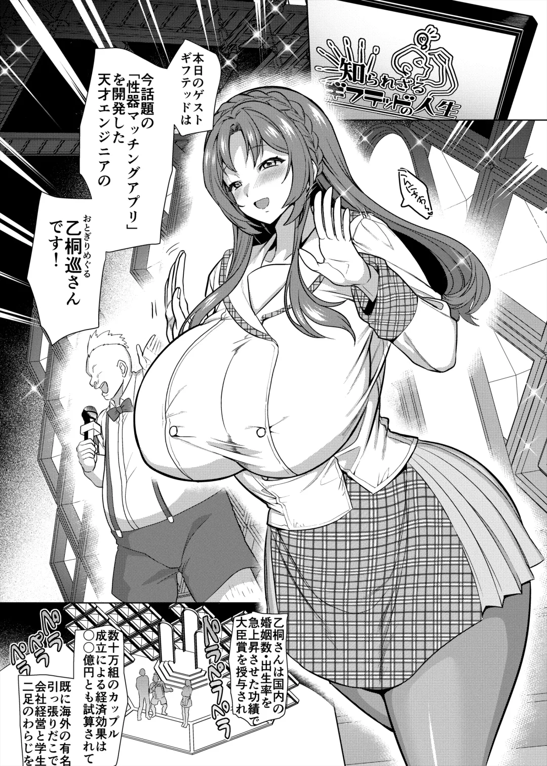 [Kouji] 性器マッチングアプリで出会った体の相性だけは最高の女3 Fhentai - Page 2
