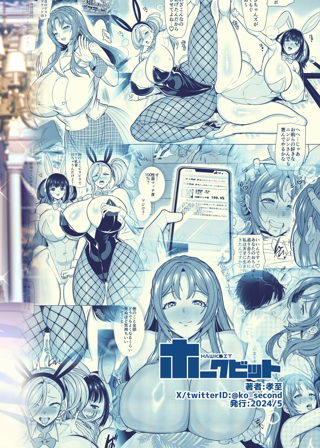 [Kouji] 性器マッチングアプリで出会った体の相性だけは最高の女3 Fhentai - Page 46