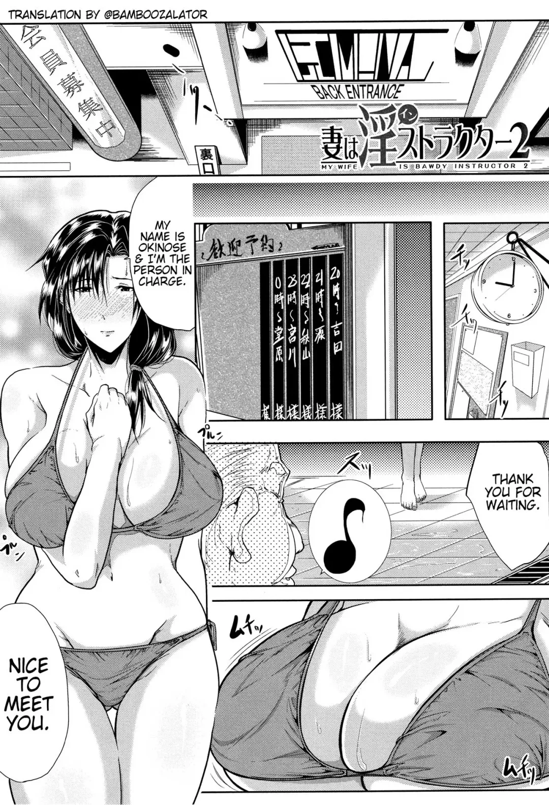 [Emine Kendama] Tsuma wa Instructor - MY WIFE IS BAWDY INSTRUCTOR Ch. 2 Fhentai - Page 1