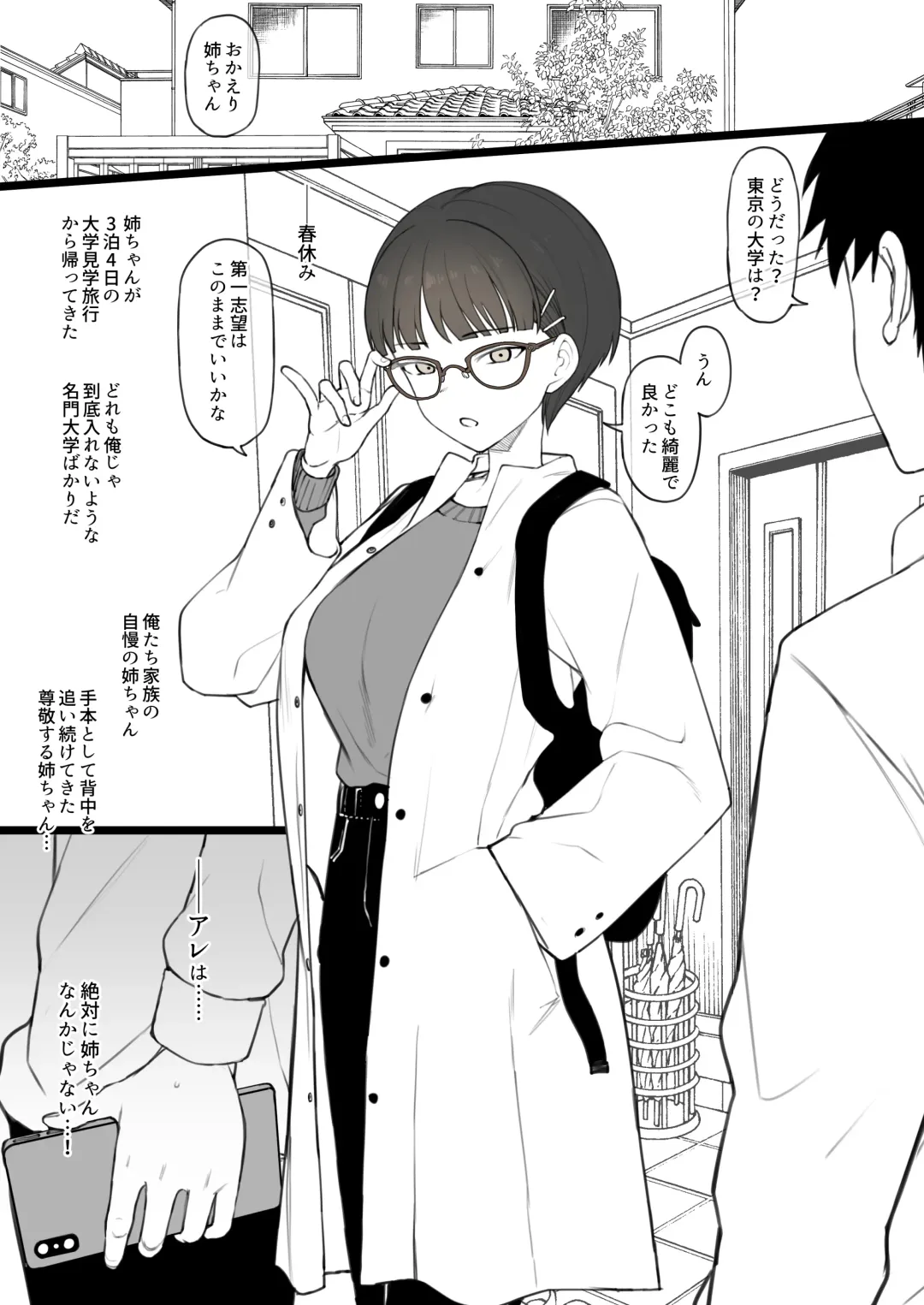 [Terasu Mc] August's Bite-sized Erotic Posting Page Fhentai - Page 1