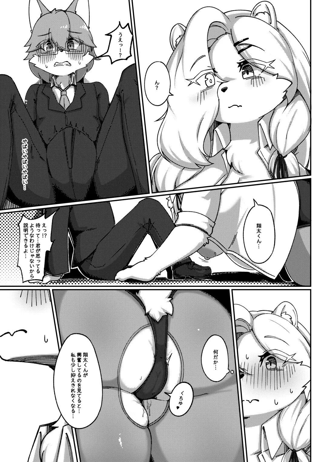 [Shano] White Promise Fhentai - Page 19