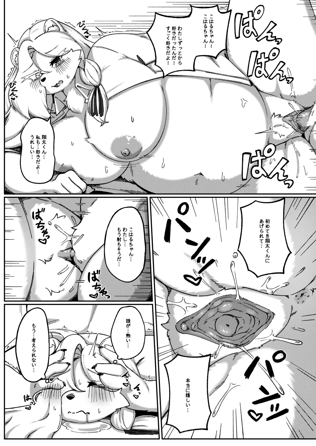 [Shano] White Promise Fhentai - Page 28