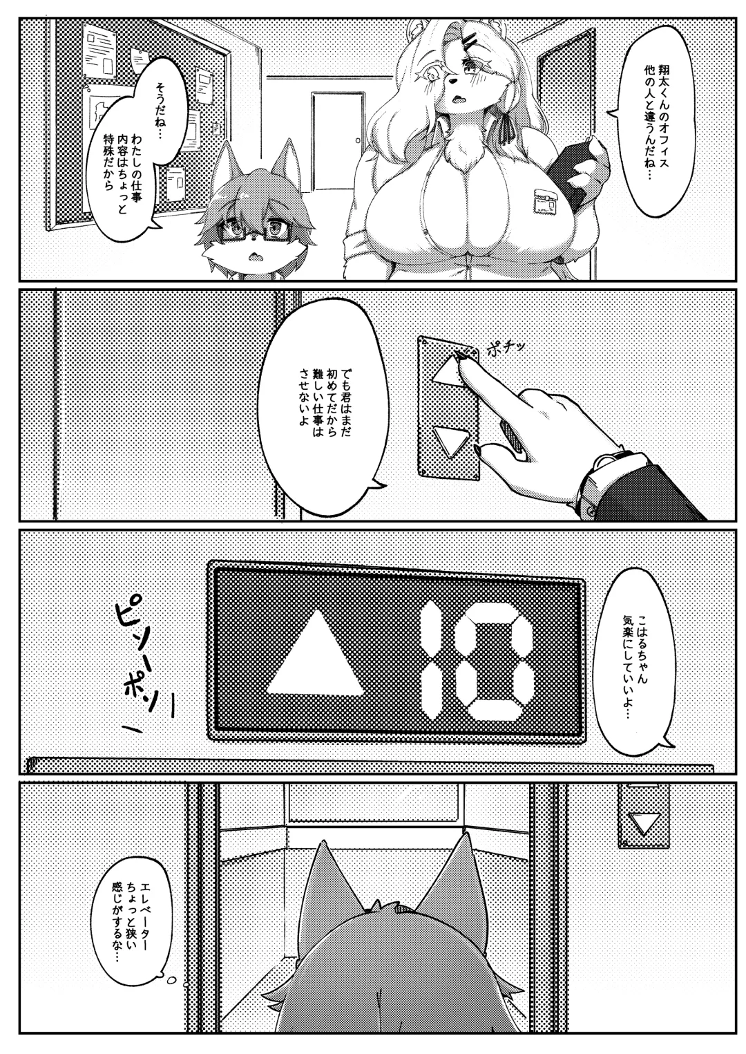 [Shano] White Promise Fhentai - Page 6