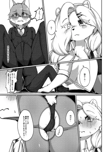 [Shano] White Promise Fhentai - Page 19