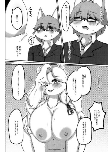 [Shano] White Promise Fhentai - Page 30