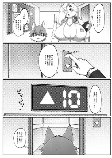 [Shano] White Promise Fhentai - Page 6