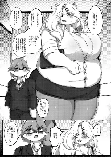 [Shano] White Promise Fhentai - Page 7